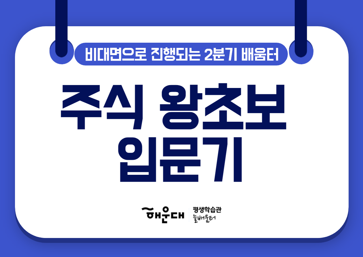 주식 왕초보 입문기의 파일이미지
