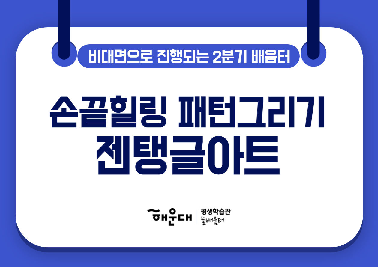 손끝힐링 패턴그리기-젠탱글아트의 파일이미지