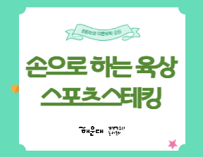 손으로 하는 육상 스포츠스테킹의 파일이미지