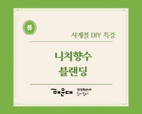 니치향수 블랜딩의 파일이미지