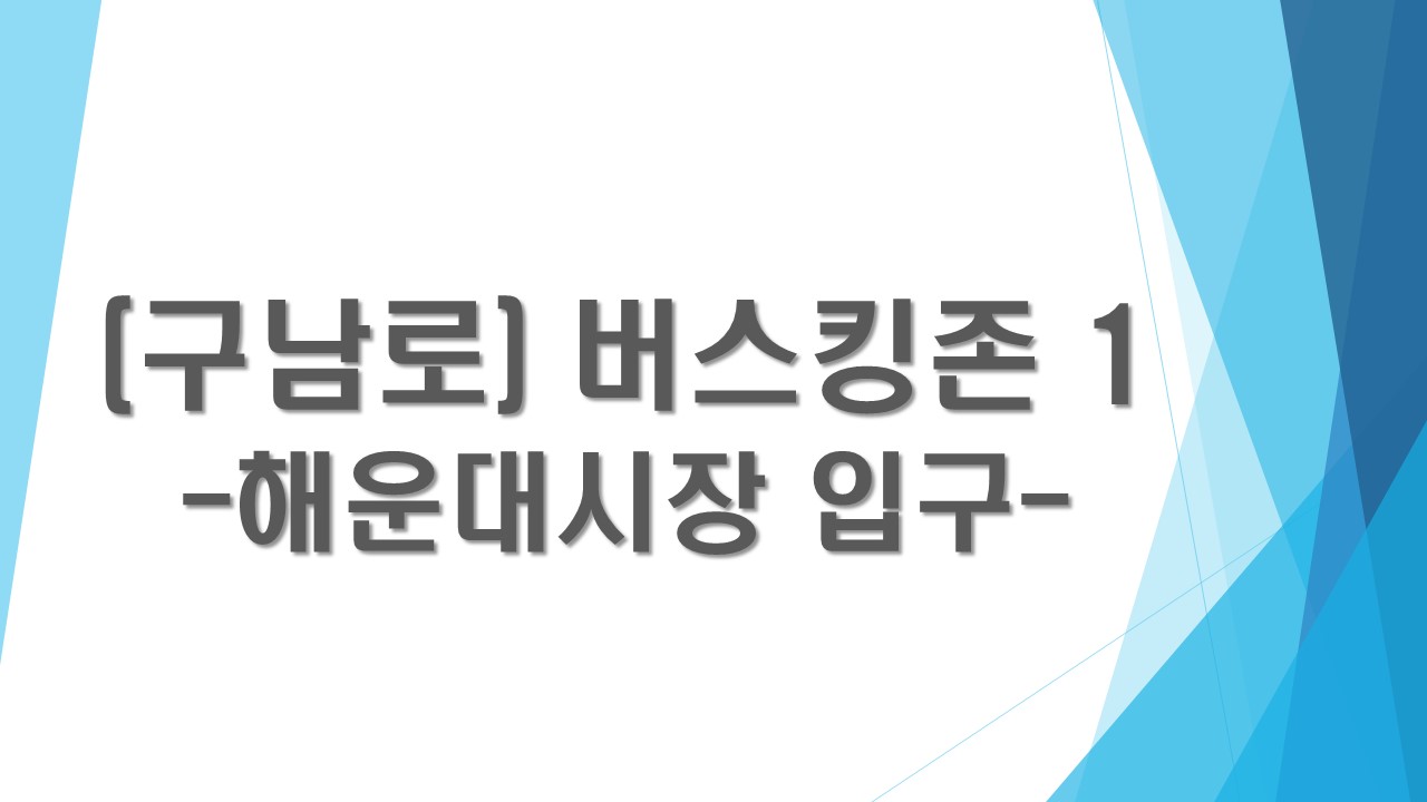 원활한 통합예약 운영을 위한 TEST입니다.의 파일이미지