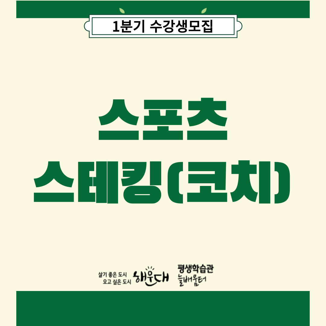 스포츠스테킹(코치)의 파일이미지