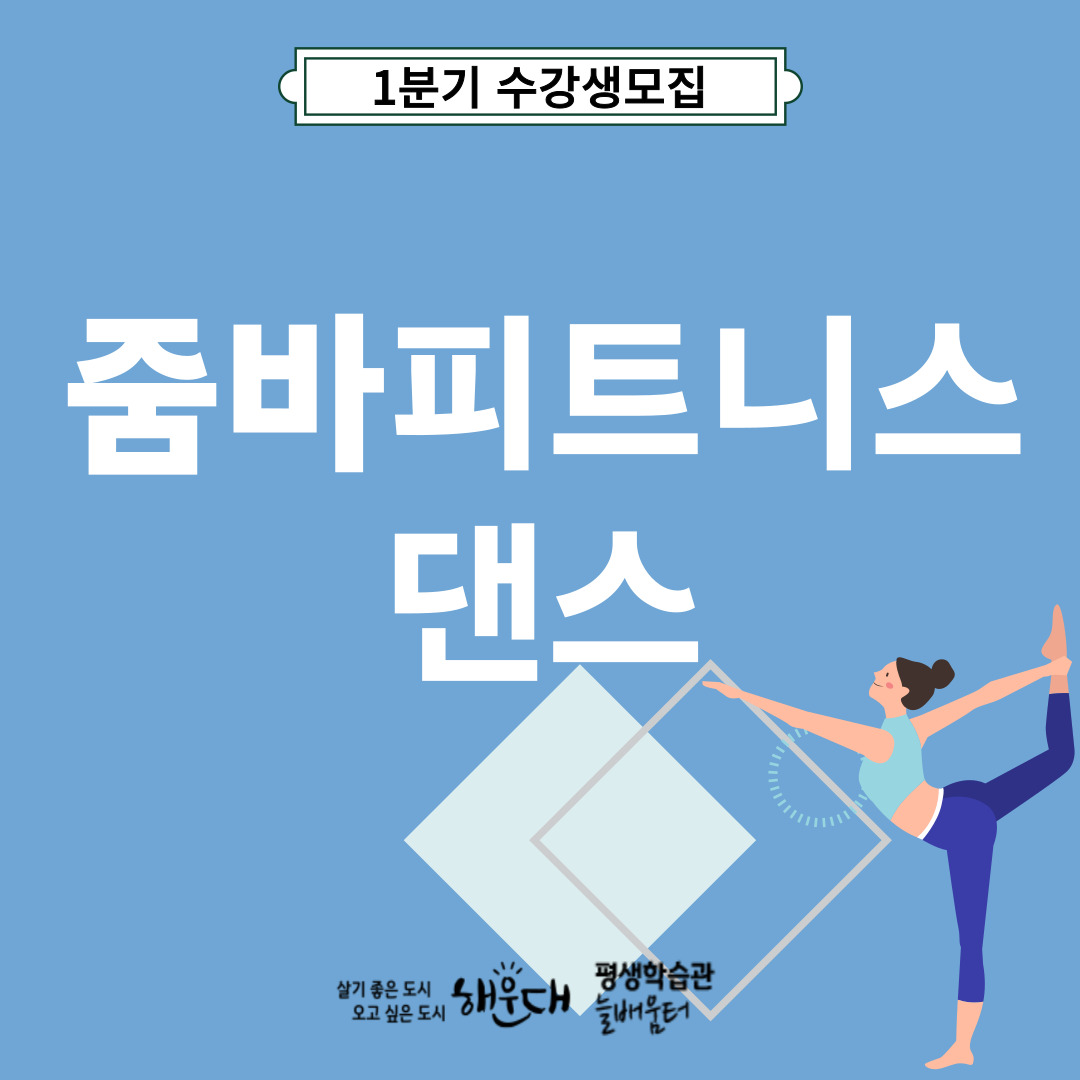 줌바피트니스댄스의 파일이미지