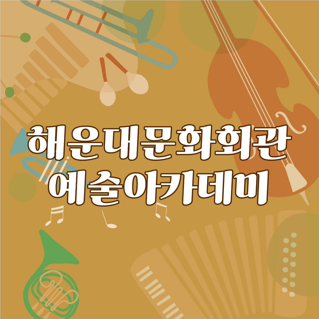 세계 여러 나라의 음악여행의 파일이미지