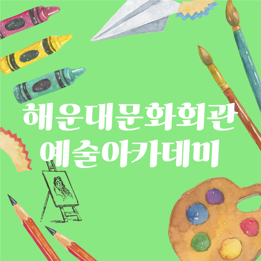 바람빛 수채화(심화반)의 파일이미지