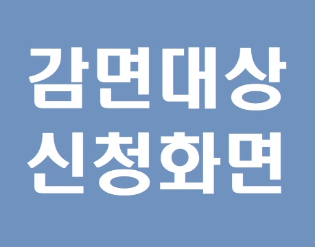 제3기 예술아카데미 감면대상자의 파일이미지