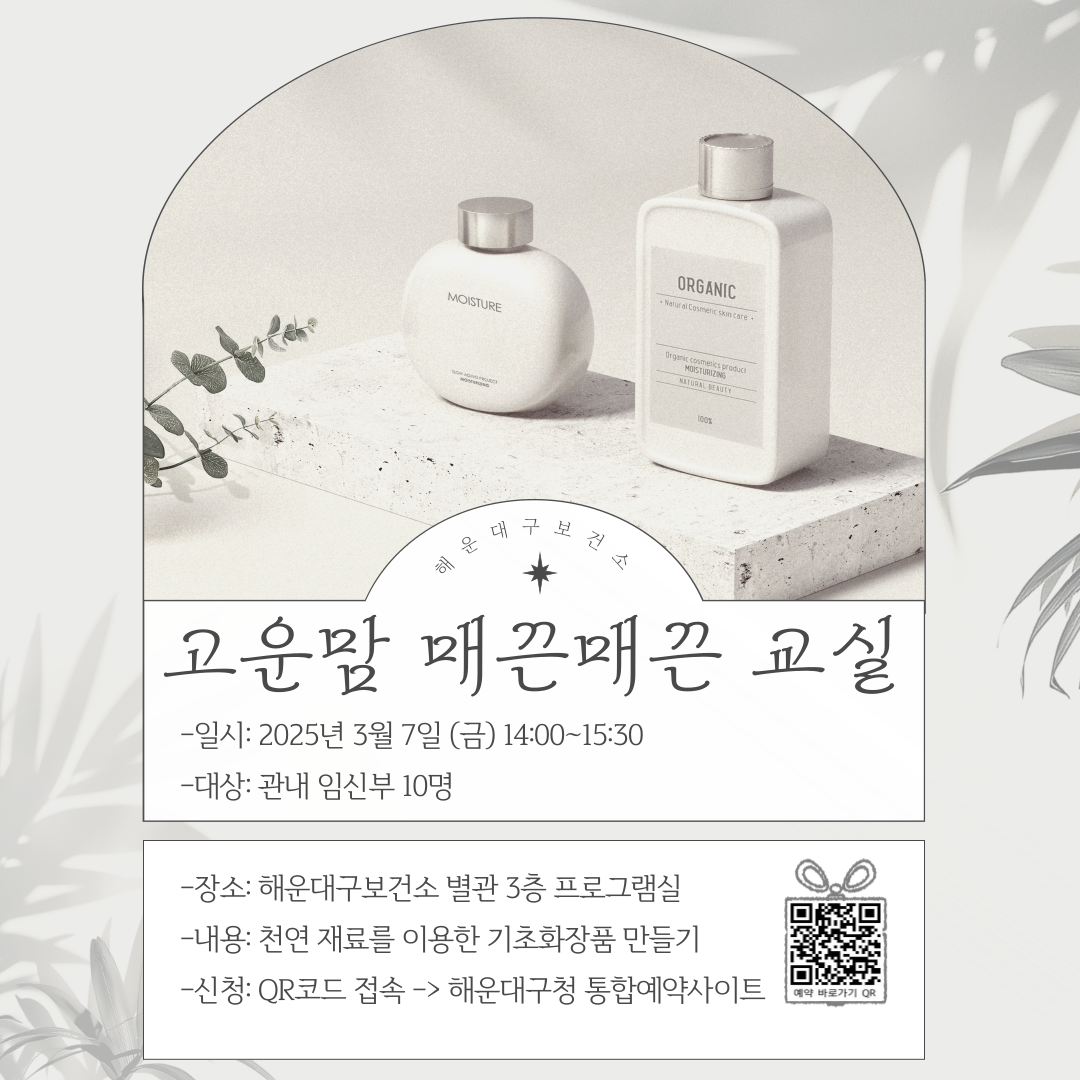 [태교] 고운맘 매끈매끈 교실의 파일이미지