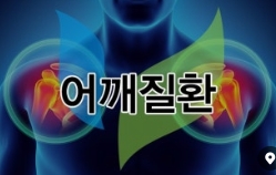 HAHA건강강좌 [어깨 통증 편] 7.9.의 파일이미지
