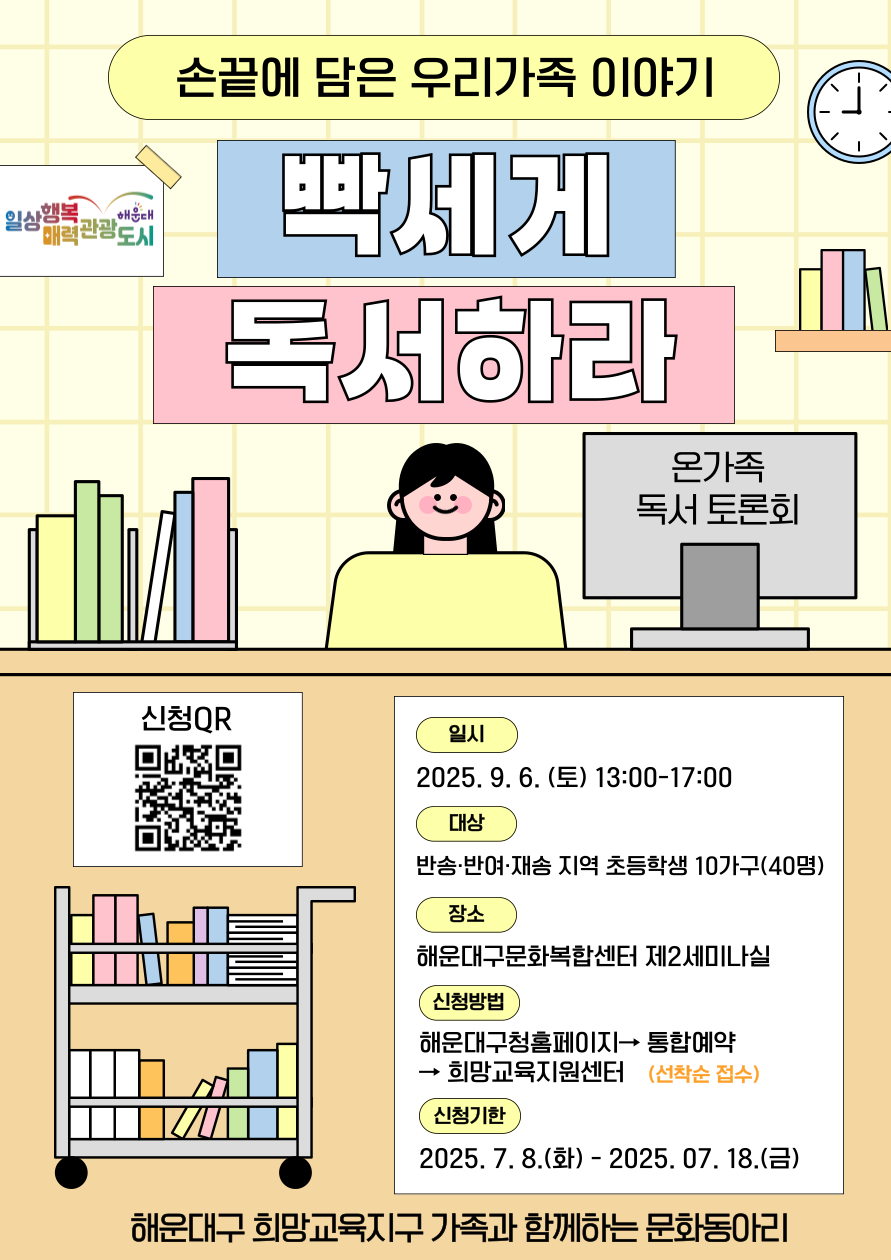 손끝에 담은 우리가족 이야기-빡세게 독서하라의 파일이미지