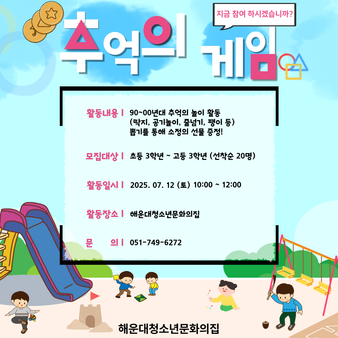 [펀펀놀이터] 추억의 게임 의 파일이미지