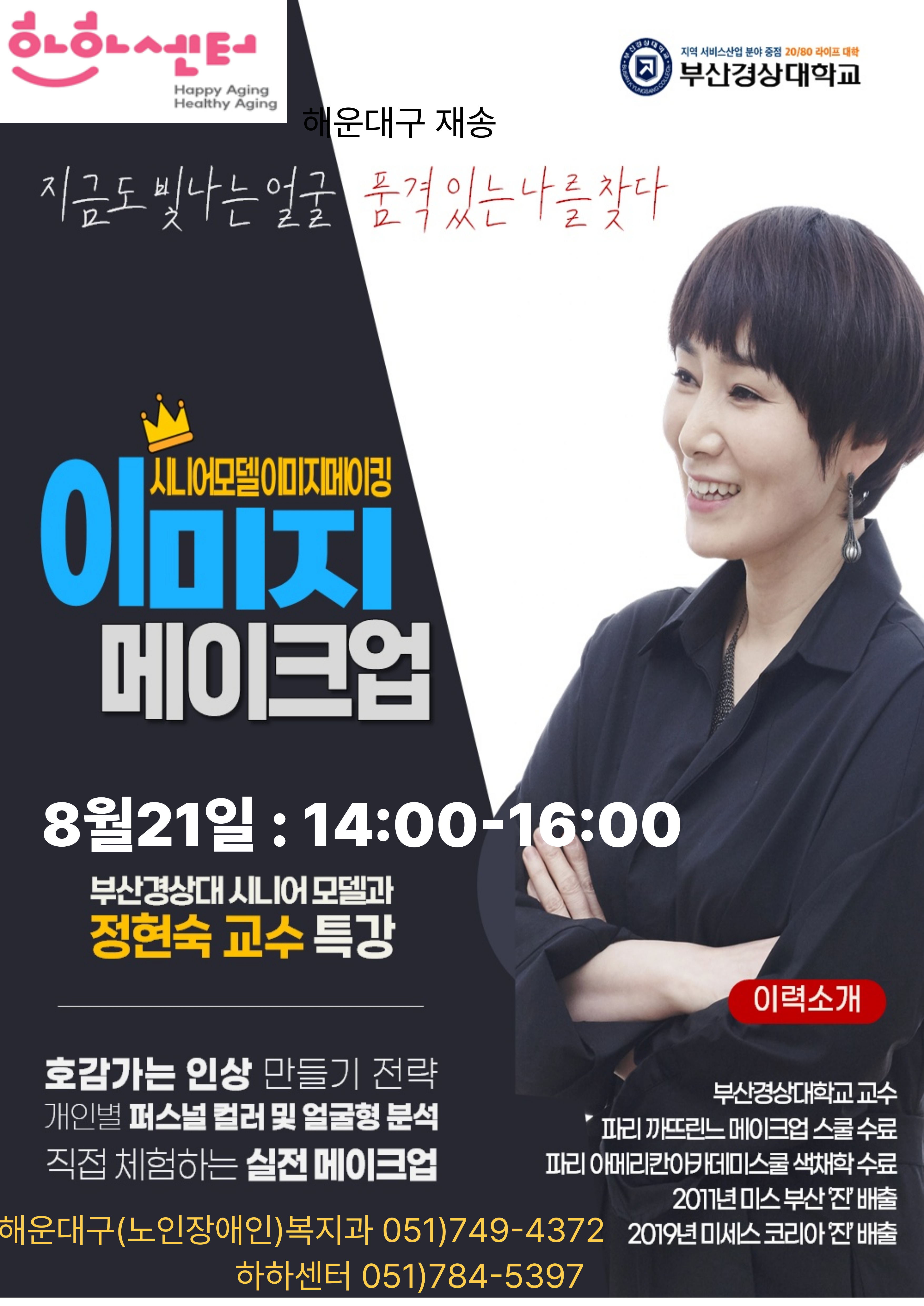 이미지 메이크업(8/21)의 파일이미지