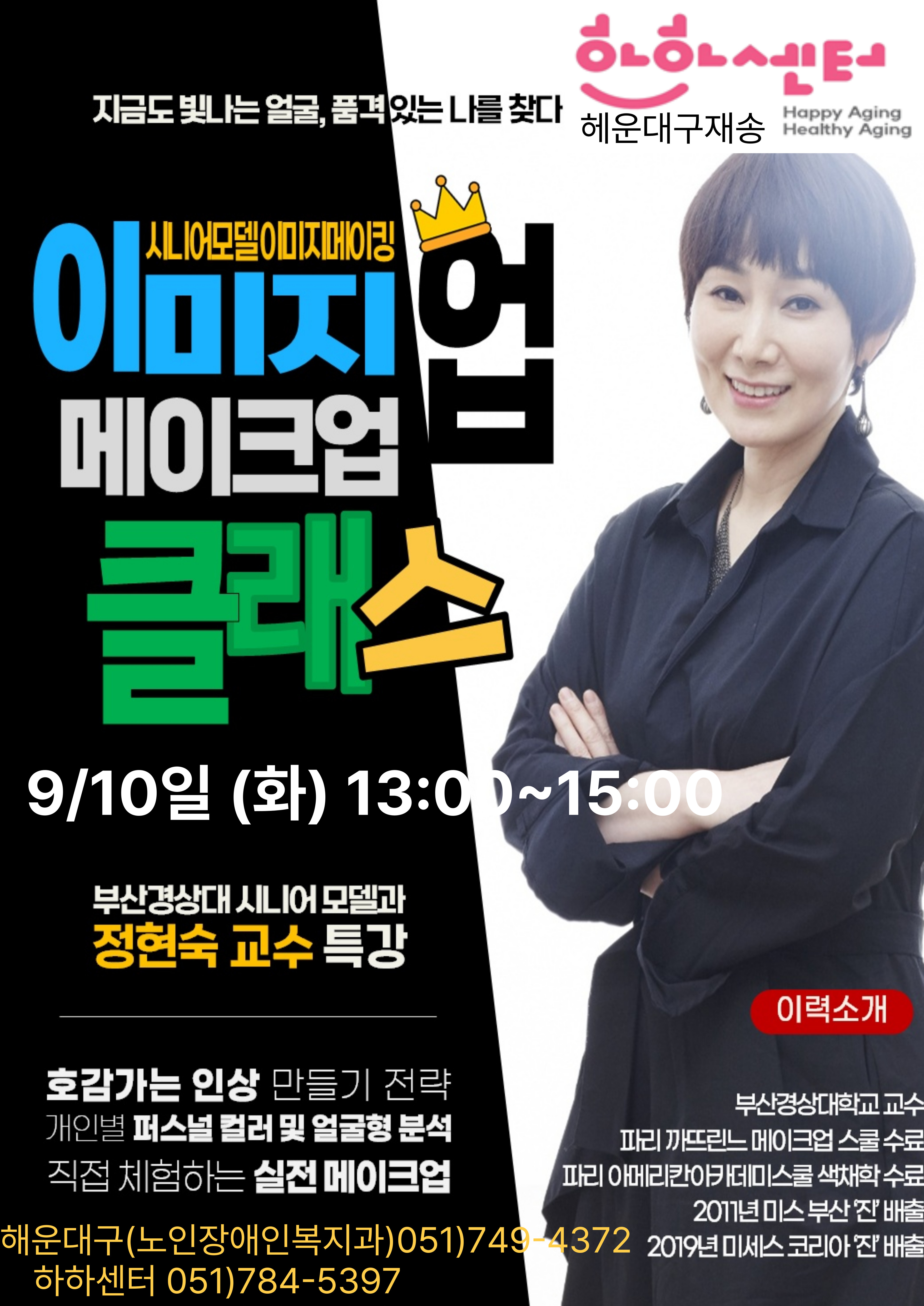 이미지 메이크업(9/10)의 파일이미지
