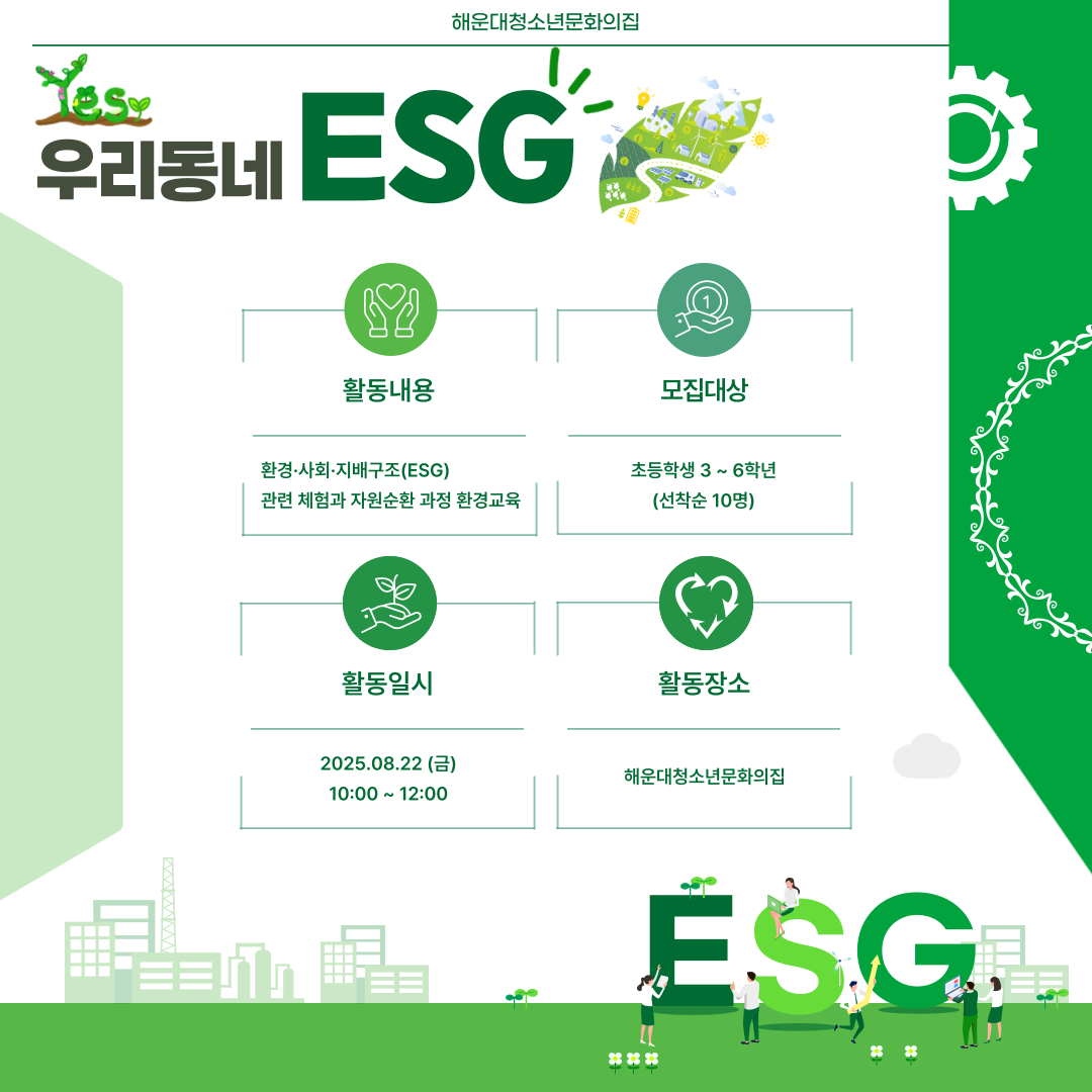 [청소년 환경친화활동] 재활용 키링 만들기의 파일이미지