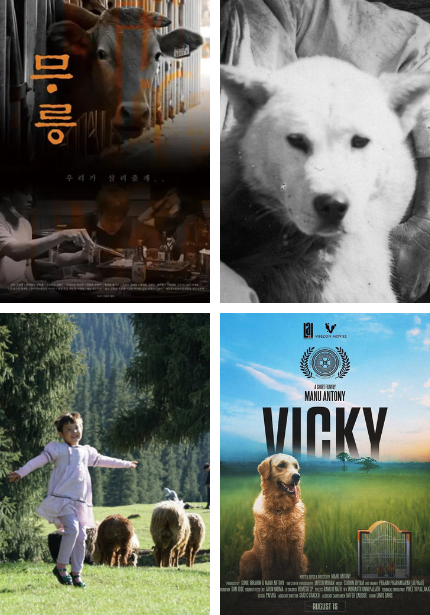 제7회 부산해운대 국제동물영화제 '무릉', '러브 데스 도그', '잃어버린 염소', '비키' 관람 신청의 파일이미지