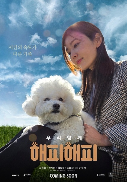 제7회 부산해운대 국제동물영화제 '해피해피' 관람 신청의 파일이미지