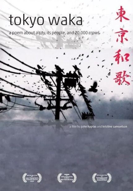 제7회 부산해운대 국제동물영화제 '도쿄연가' 관람 신청의 파일이미지