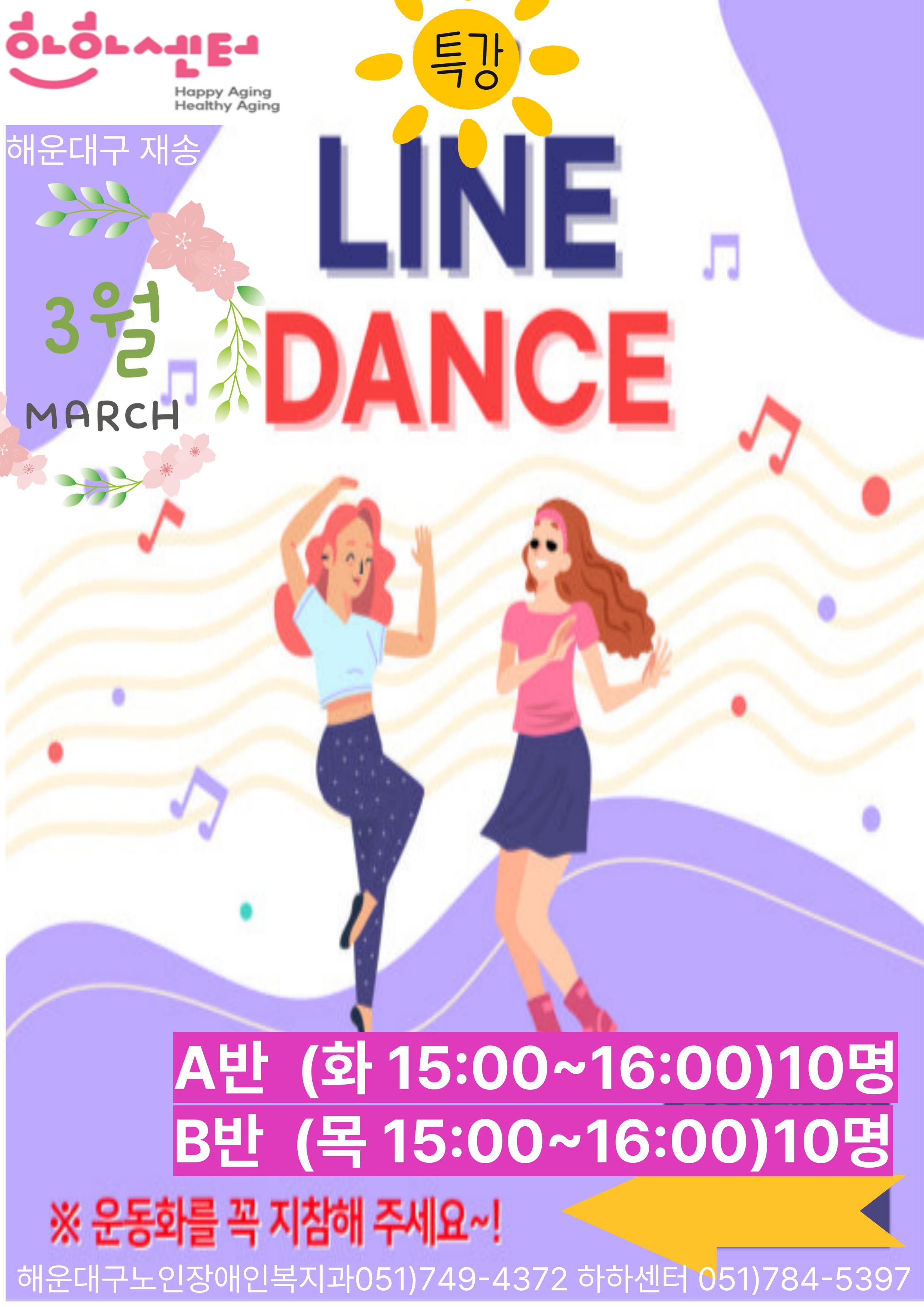 라인댄스(A)(매주 화, 15시)의 파일이미지