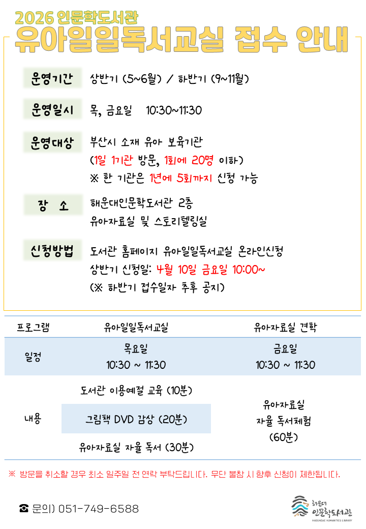  [인문학] 유아일일독서체험교실 (상반기)의 파일이미지