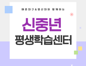 신중년 노화방지를 위한 기초 근력운동&스트레칭의 파일이미지