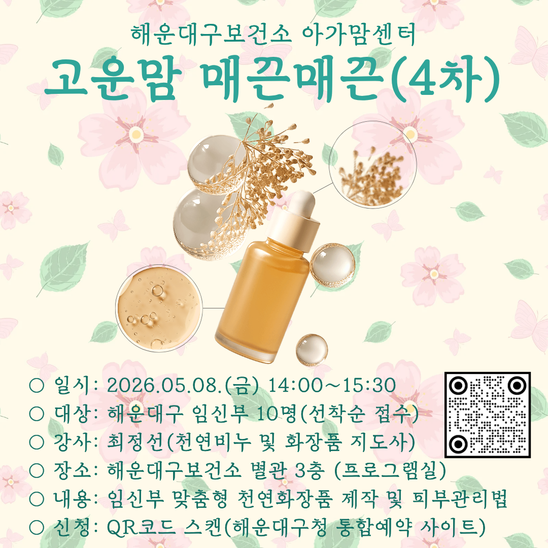 [산전태교] 고운맘 매끈매끈 4차의 파일이미지