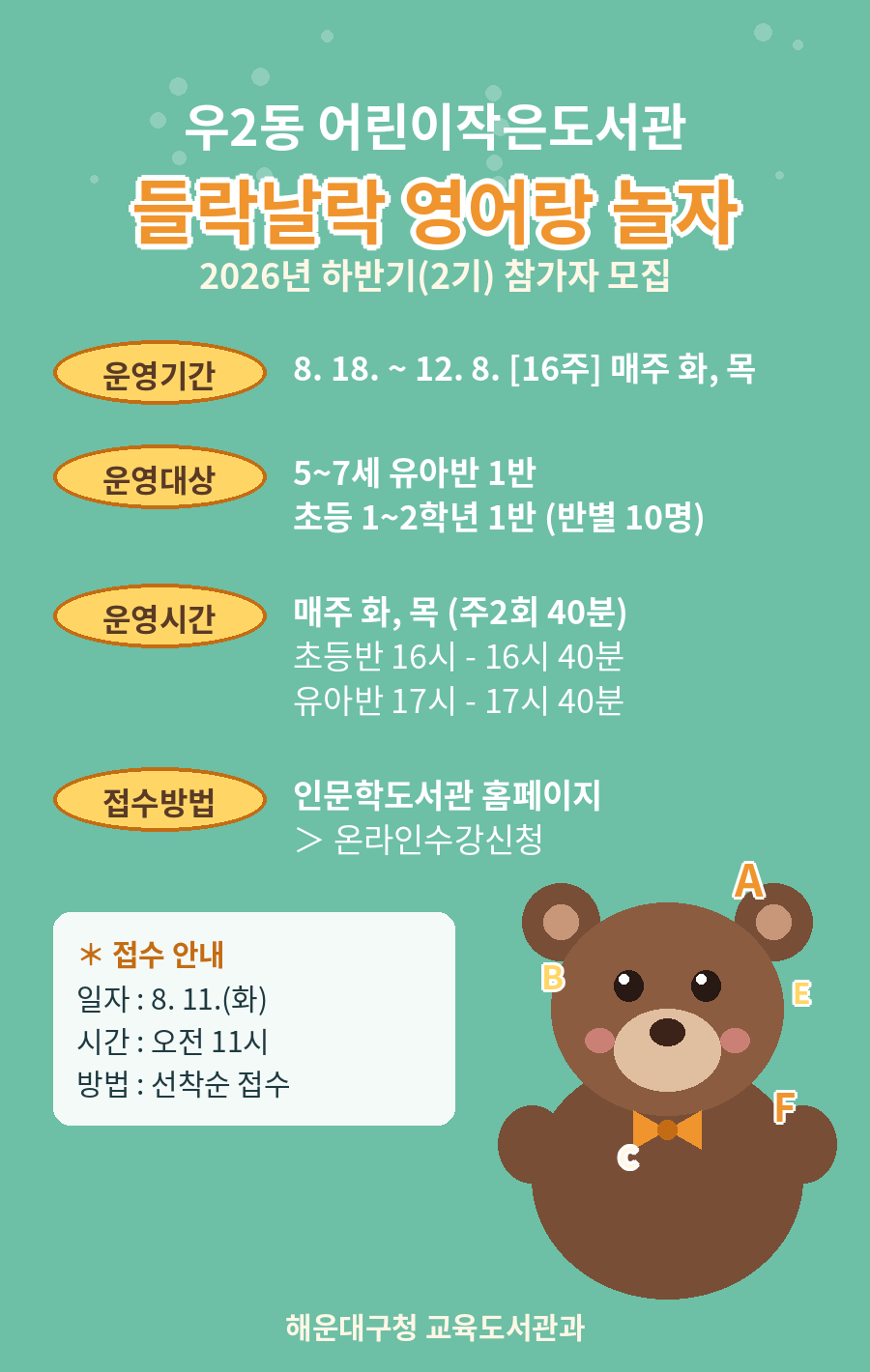 [우2동]들락날락 영어랑 놀자 2기(유아)의 파일이미지