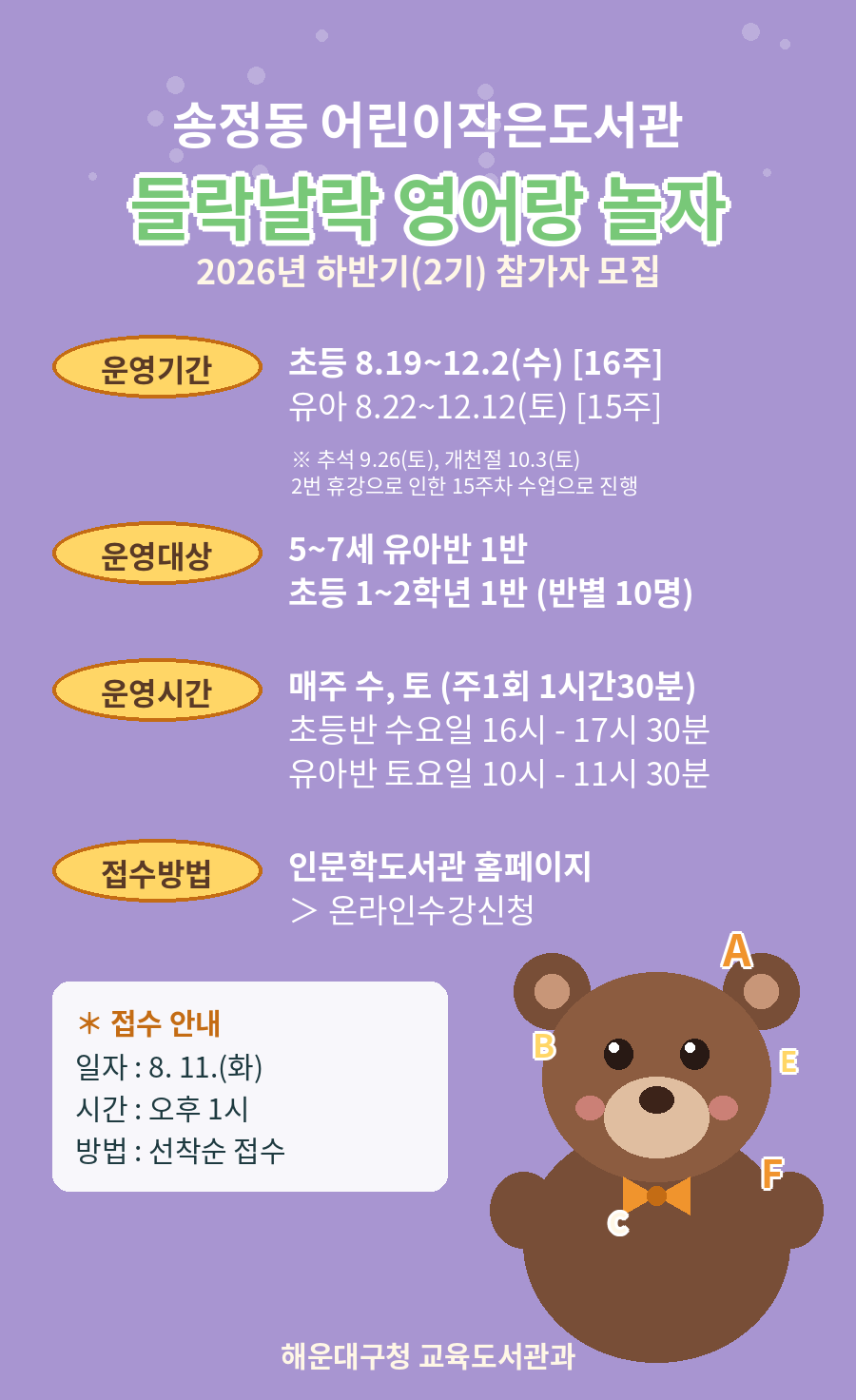 [송정동]들락날락 영어랑 놀자 2기(유아)의 파일이미지
