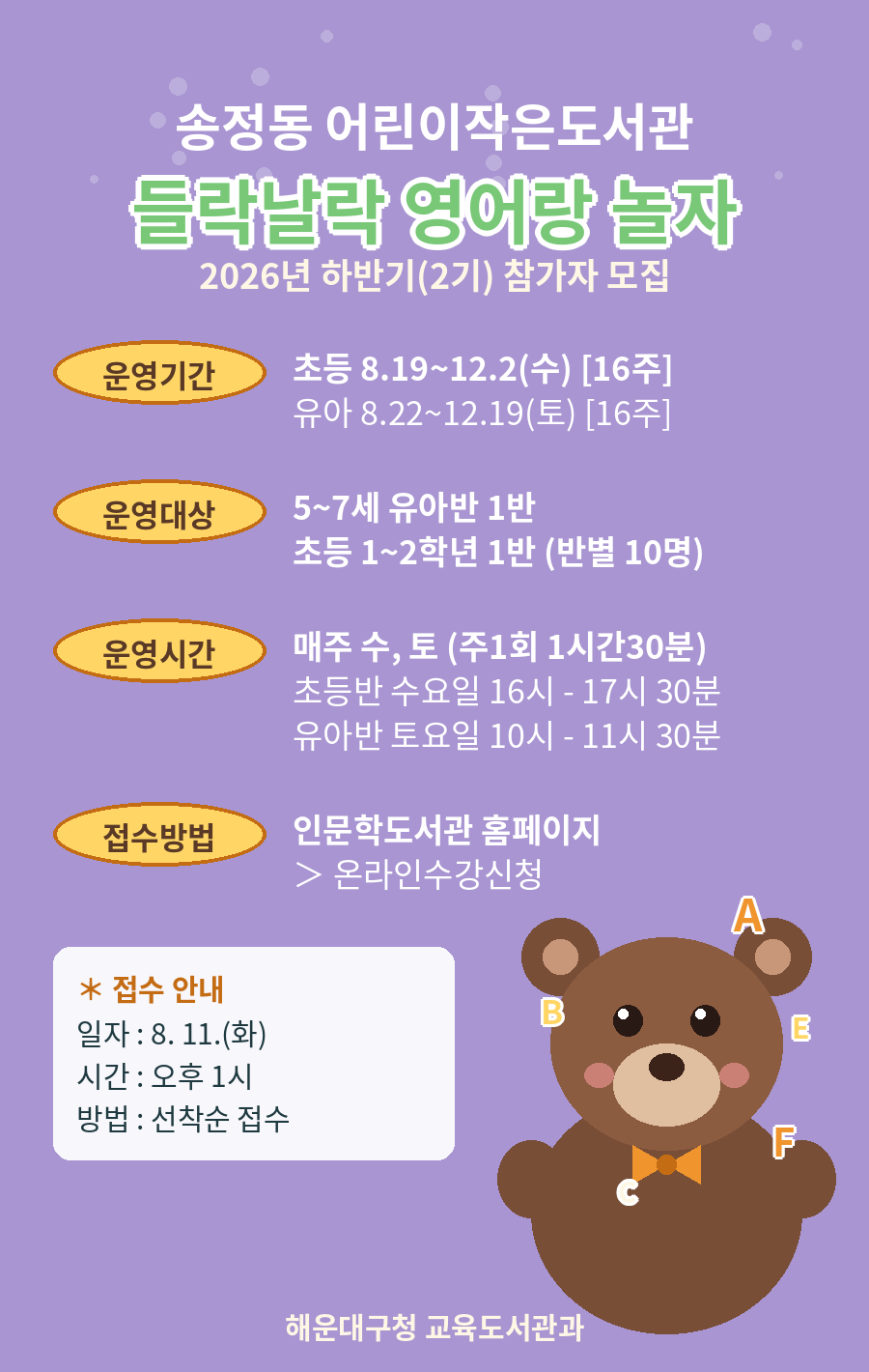 [송정동]들락날락 영어랑 놀자 2기(아동)의 파일이미지