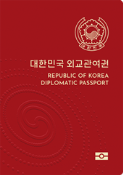 외교관여권-적색