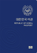 일반여권-남색