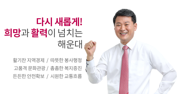 구청장 사진