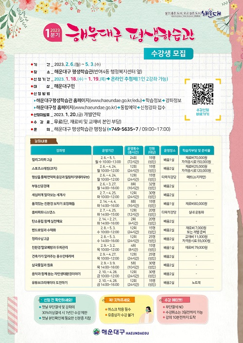 학습관 분기별강좌