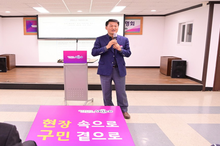 신청사 건립 관련 주민 대화