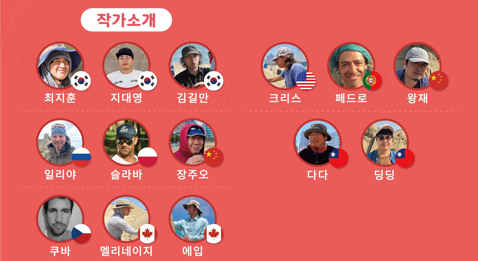 작가소개 사진