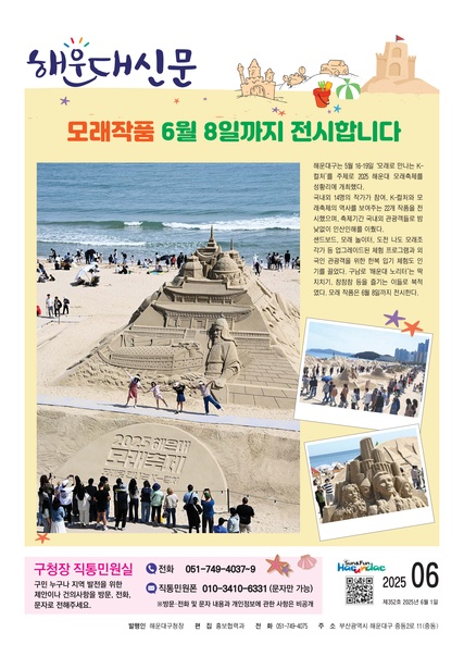 제352호 해운대신문 1면
