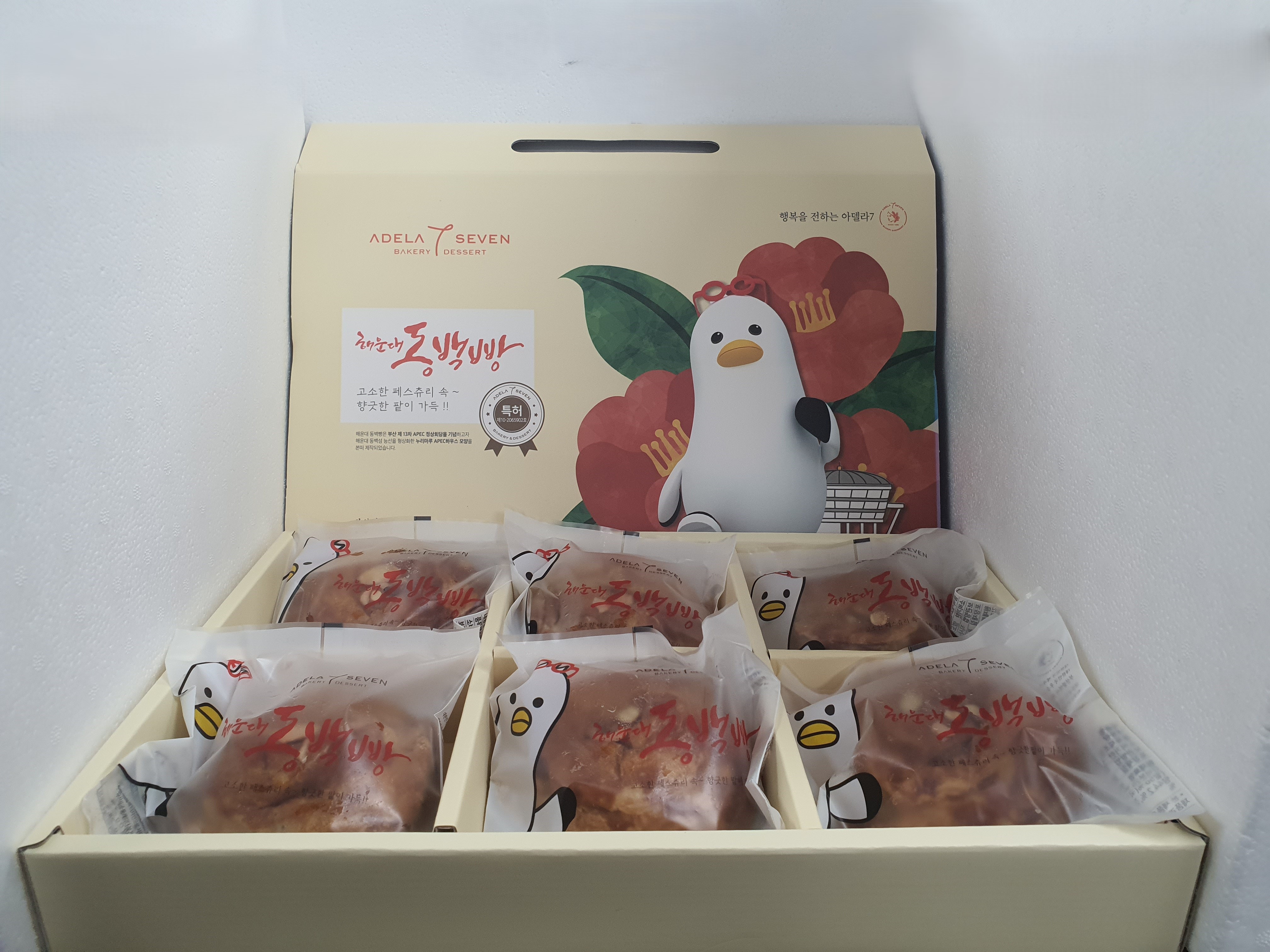 해운대 동백빵