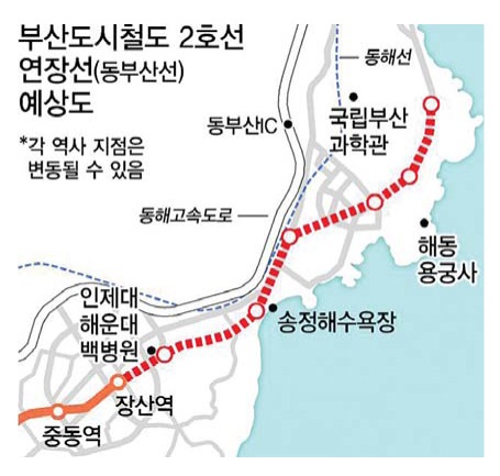 도시철도 2호선 연장 추진 청신호 
