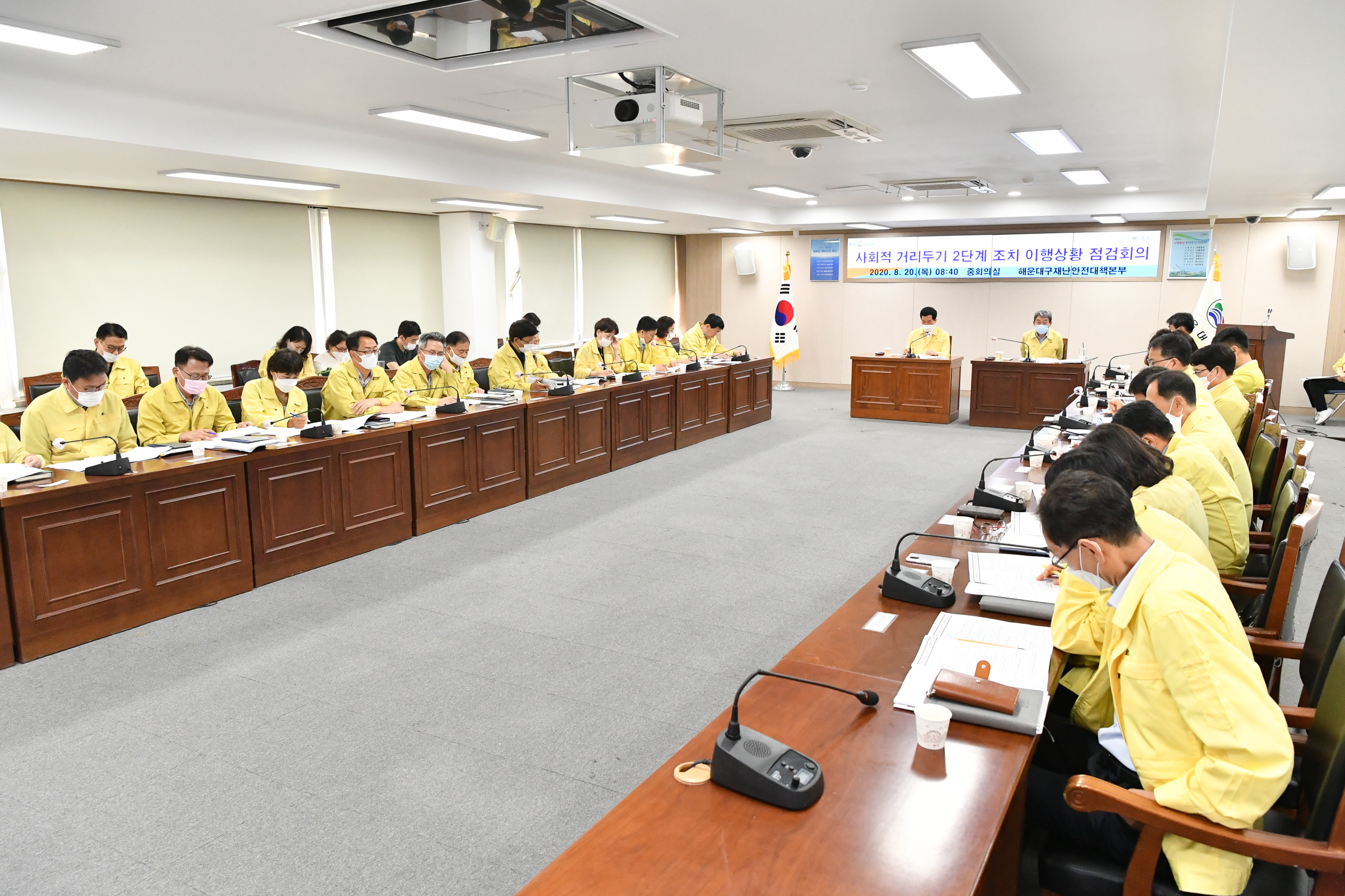 코로나19 총력 대응… 해운대구 재난안전대책본부 가동