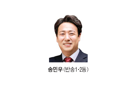 구의원 릴레이 인터뷰 송민우(반송1·2동)