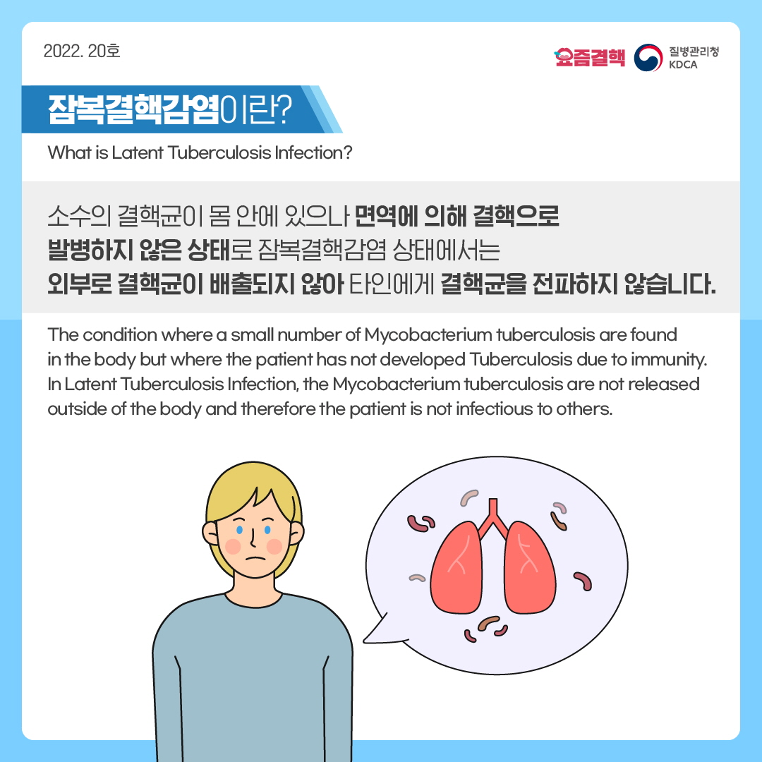 외국인 대상 결핵 바로알기 3편-1