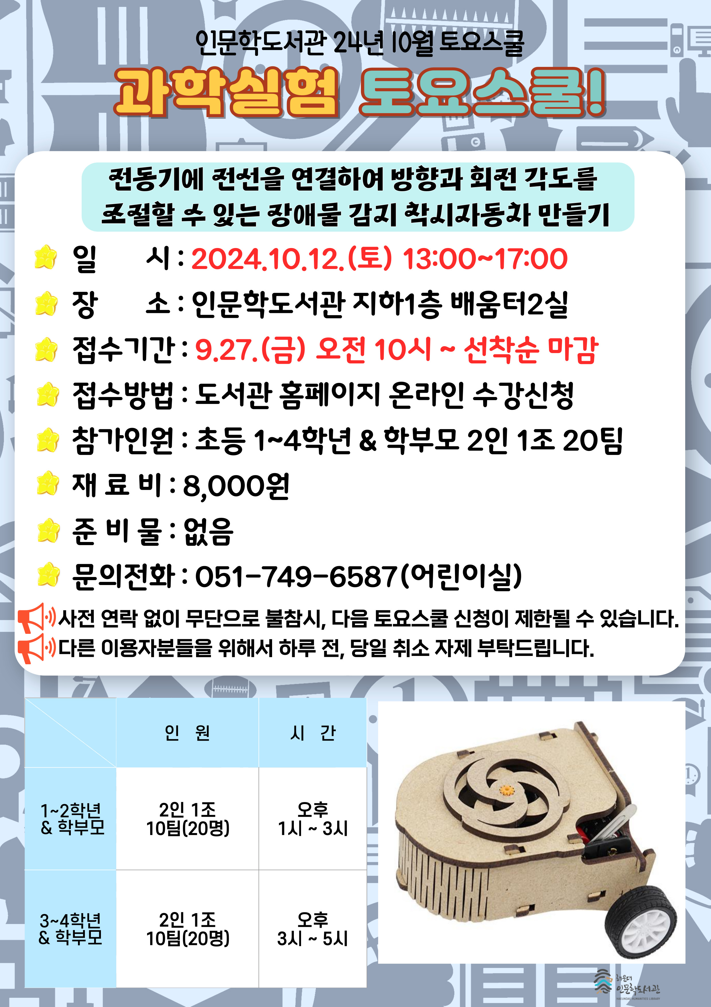 [인문학] 10월 토요스쿨 프로그램 안내