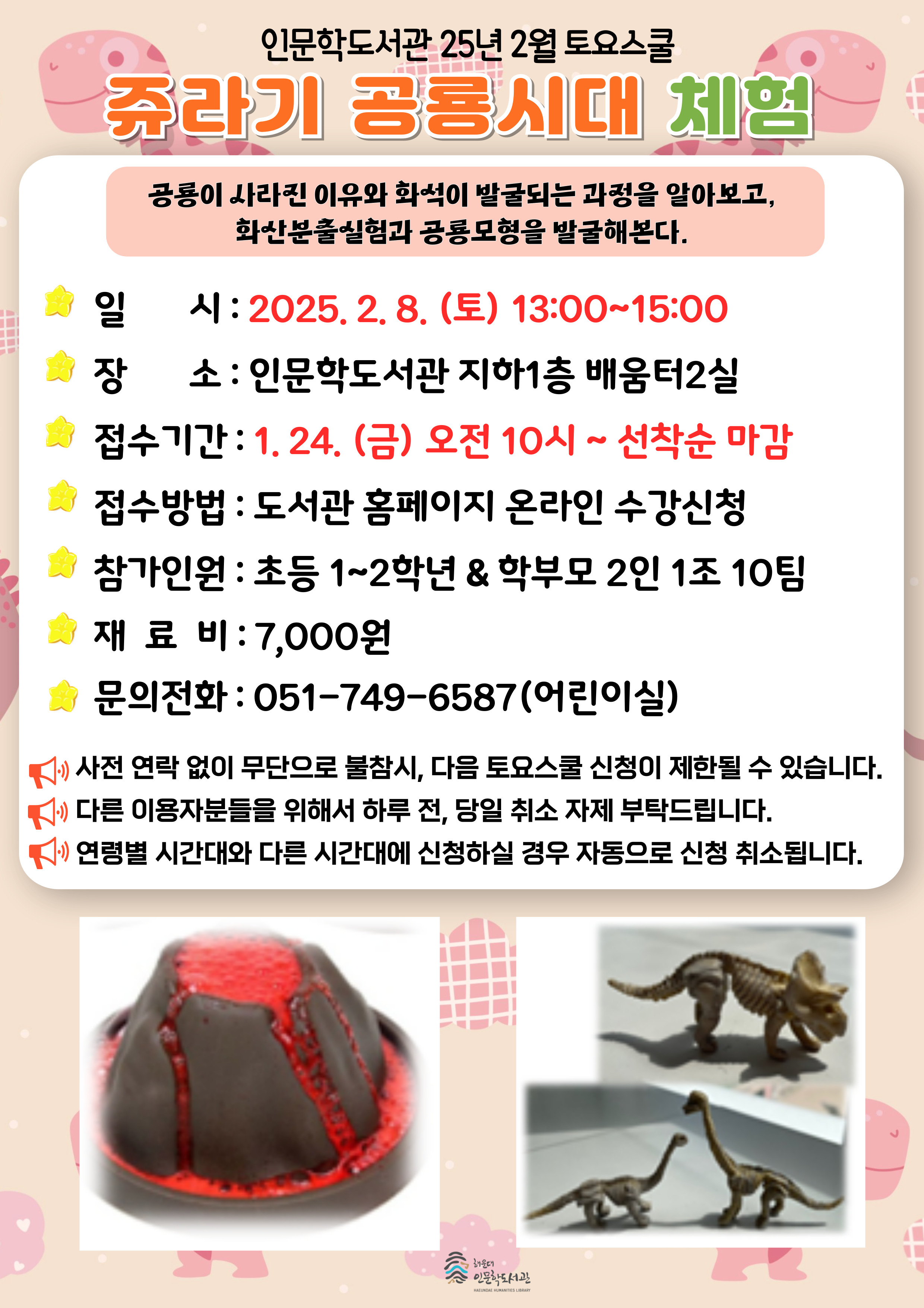 [인문학] 2월 토요스쿨 프로그램 안내
