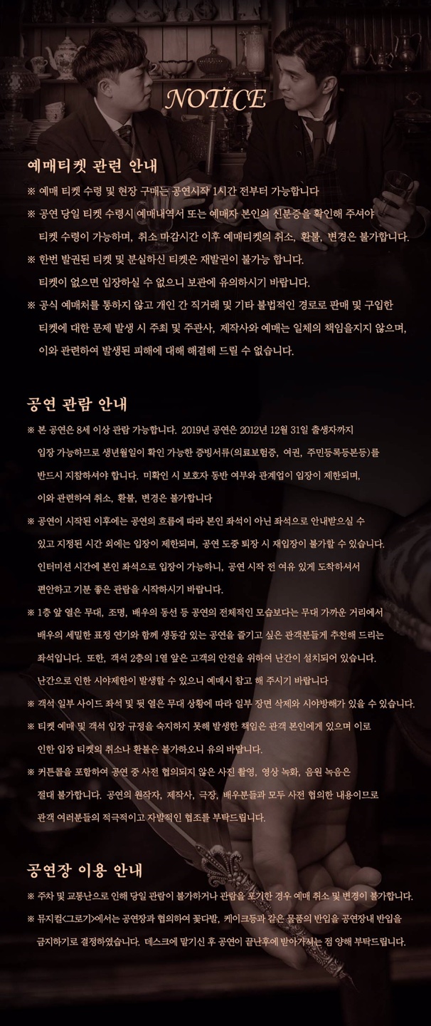 해운대문화회관X아트레볼루션 뮤지컬 [그로기]