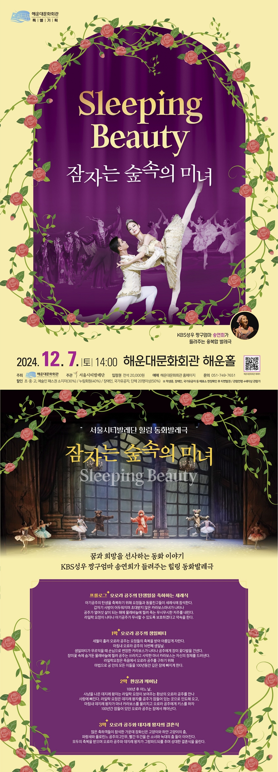 발레 [잠자는 숲속의 미녀]