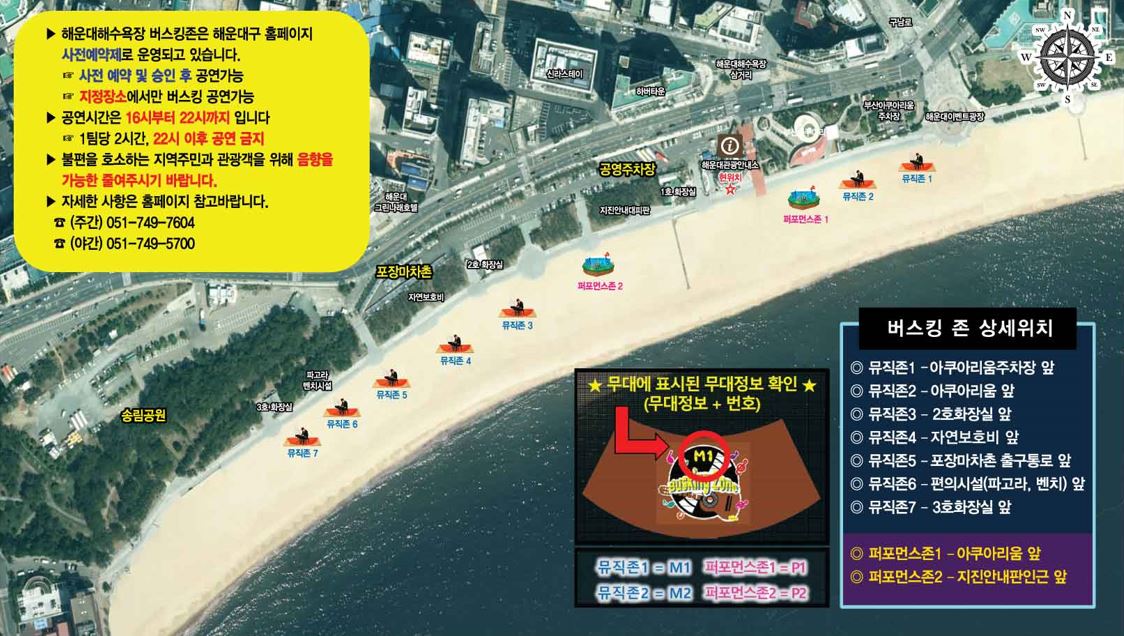 ★(중요) 2025 버스킹존 일시중단 일정표(2025.4.16. 기준)