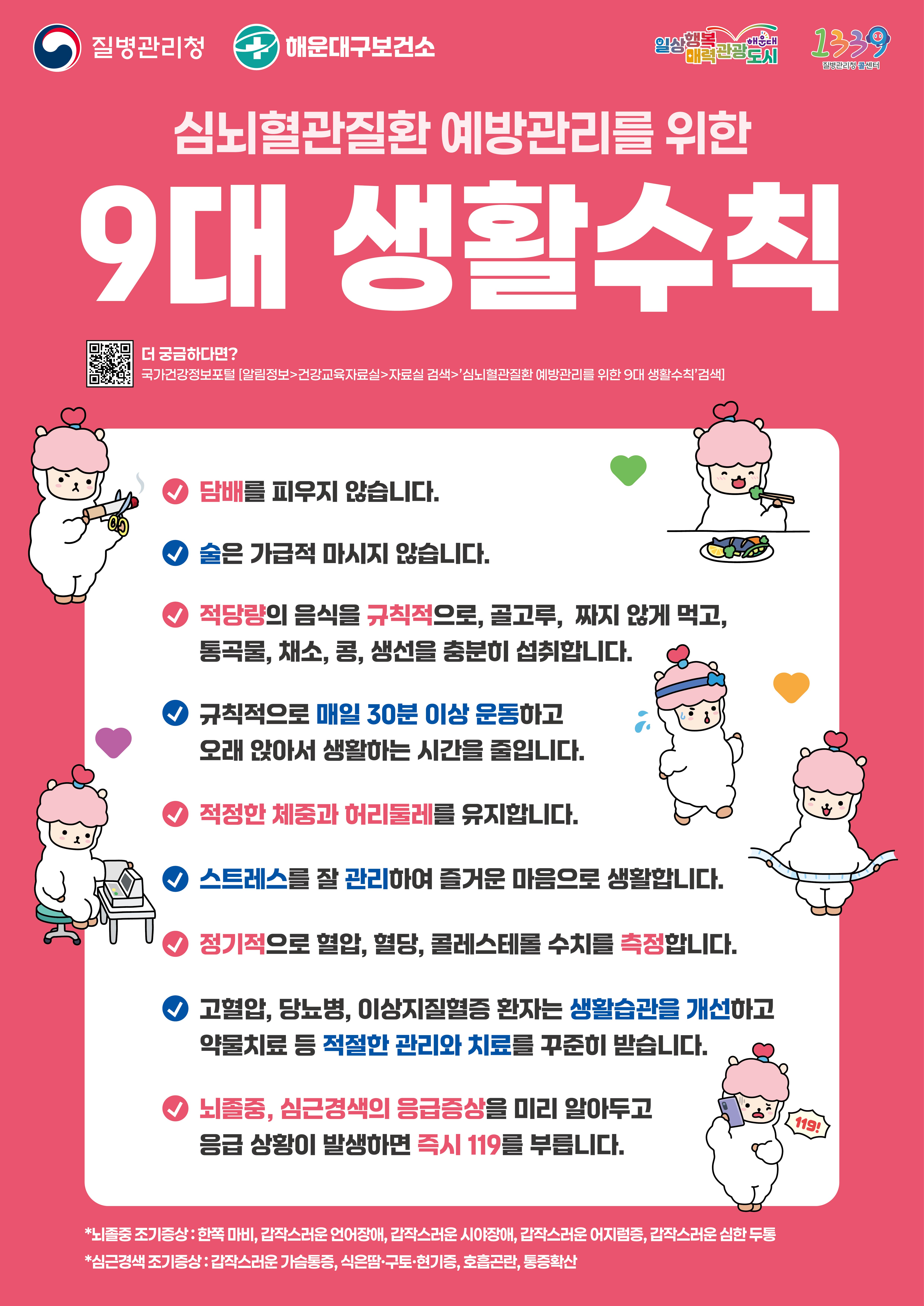 <자기혈관 숫자알기> 인증샷 챌린지 2탄