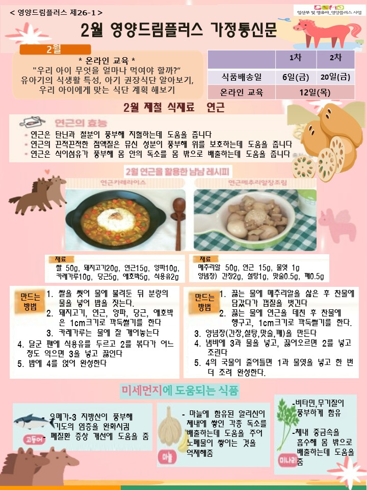 2026년 2월 건강정보지