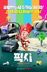 픽시의 이미지