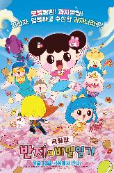 반지의 비밀일기의 이미지