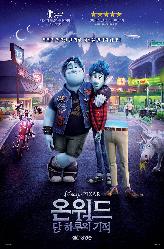 온워드:단 하루의 기적의 이미지