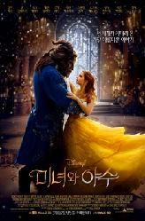 미녀와 야수의 이미지
